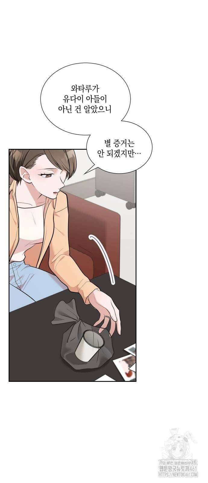 남편의 가정이 무너질 때까지 11화 6