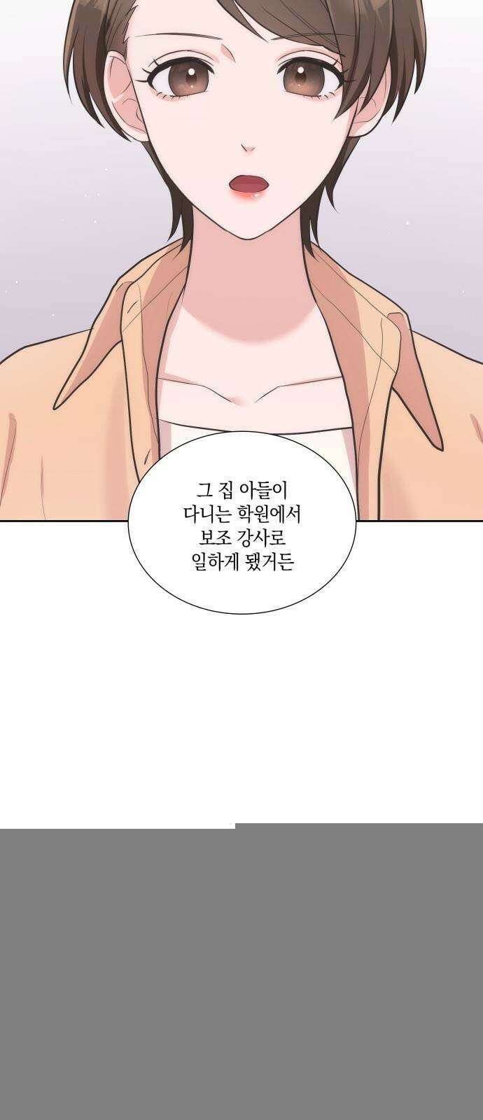 남편의 가정이 무너질 때까지 11화 8