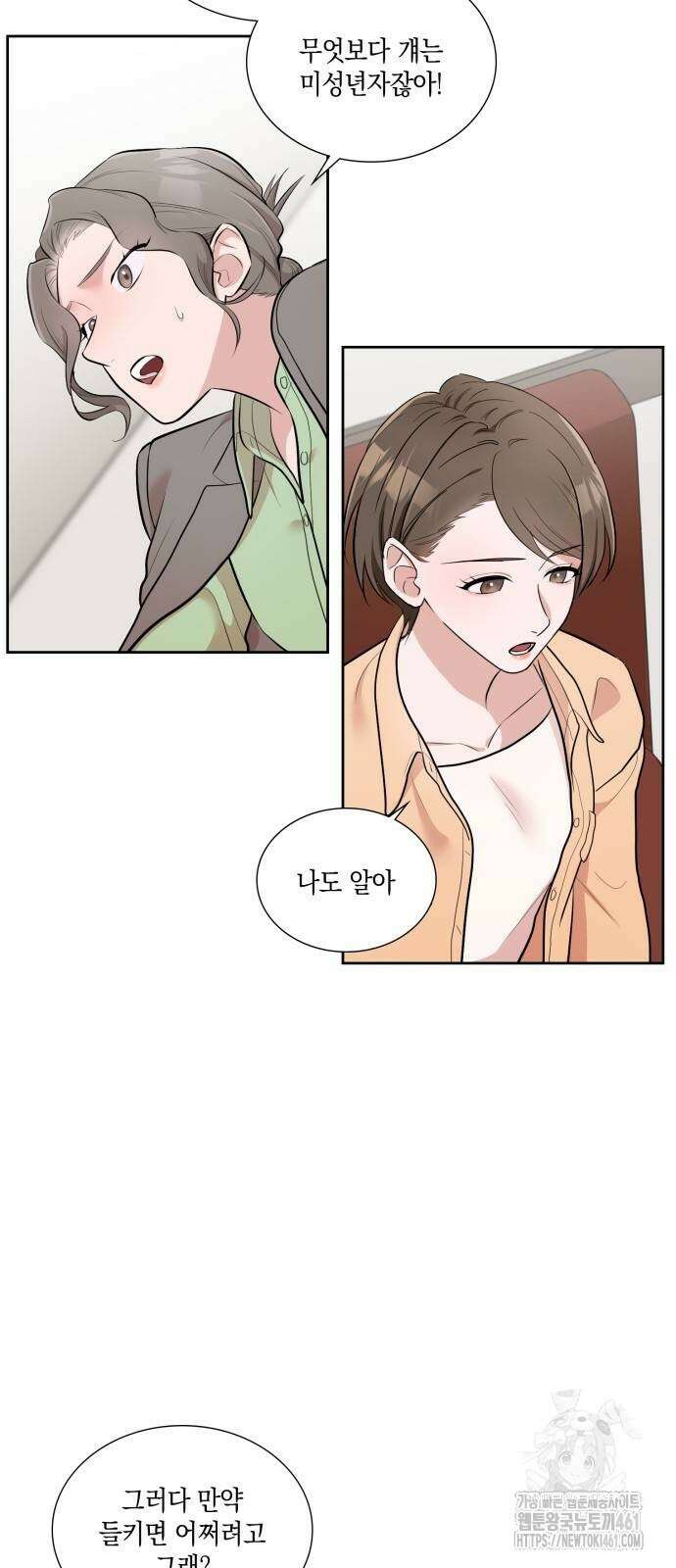 남편의 가정이 무너질 때까지 11화 10