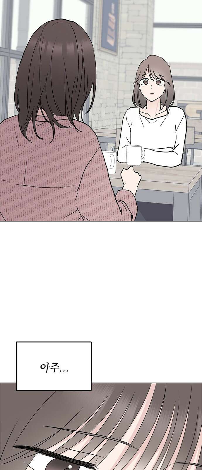 사랑, 그거 어떻게 하는 건데 26화 4