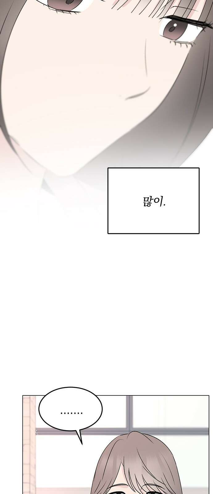 사랑, 그거 어떻게 하는 건데 26화 5
