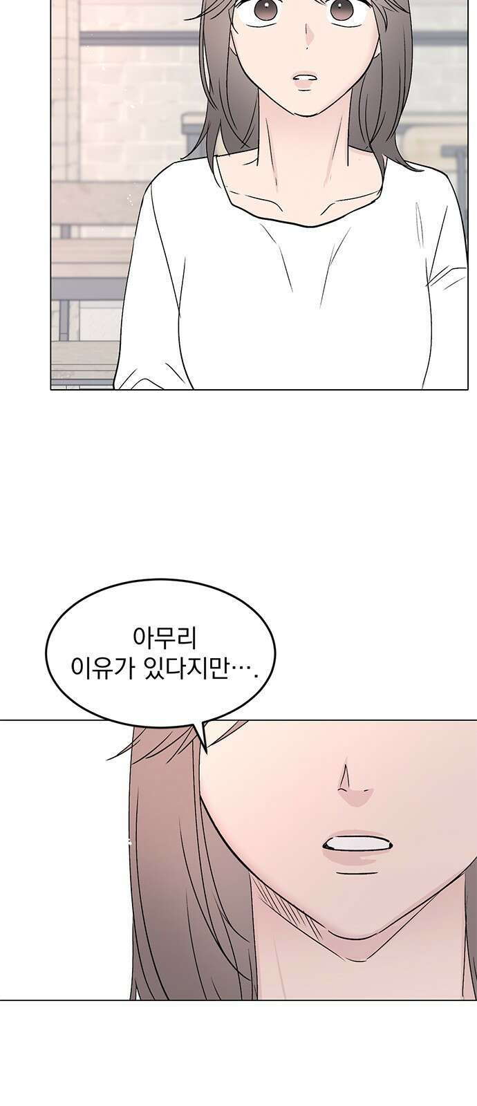 사랑, 그거 어떻게 하는 건데 26화 6