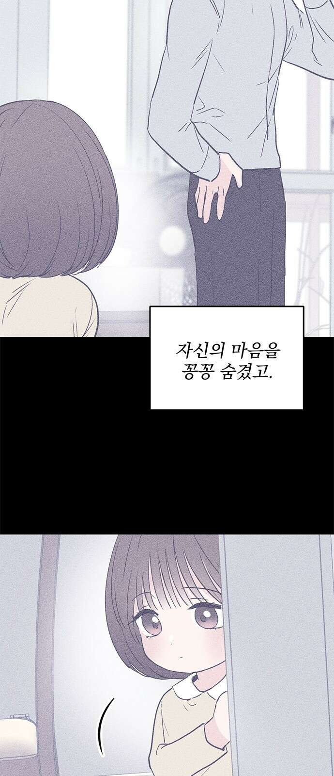 사랑, 그거 어떻게 하는 건데 29화 3