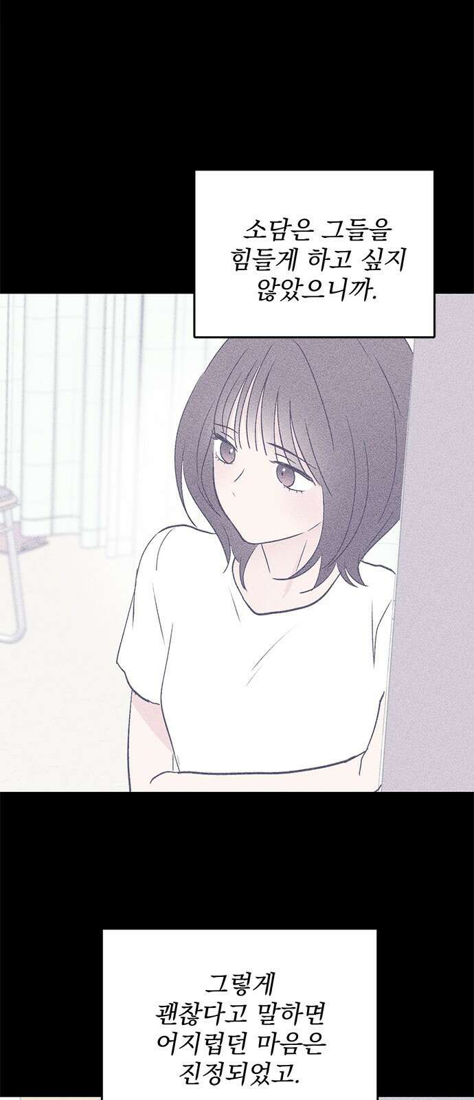 사랑, 그거 어떻게 하는 건데 29화 5