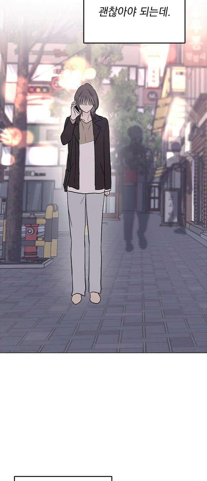 사랑, 그거 어떻게 하는 건데 29화 7