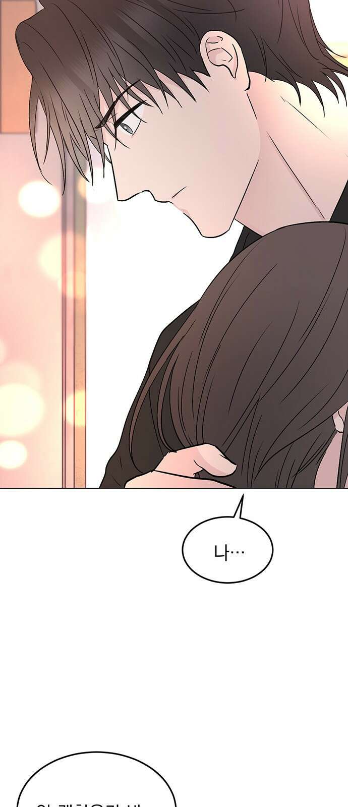 사랑, 그거 어떻게 하는 건데 29화 14