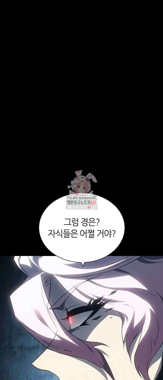 마왕을 그만둔 이유 41화 1