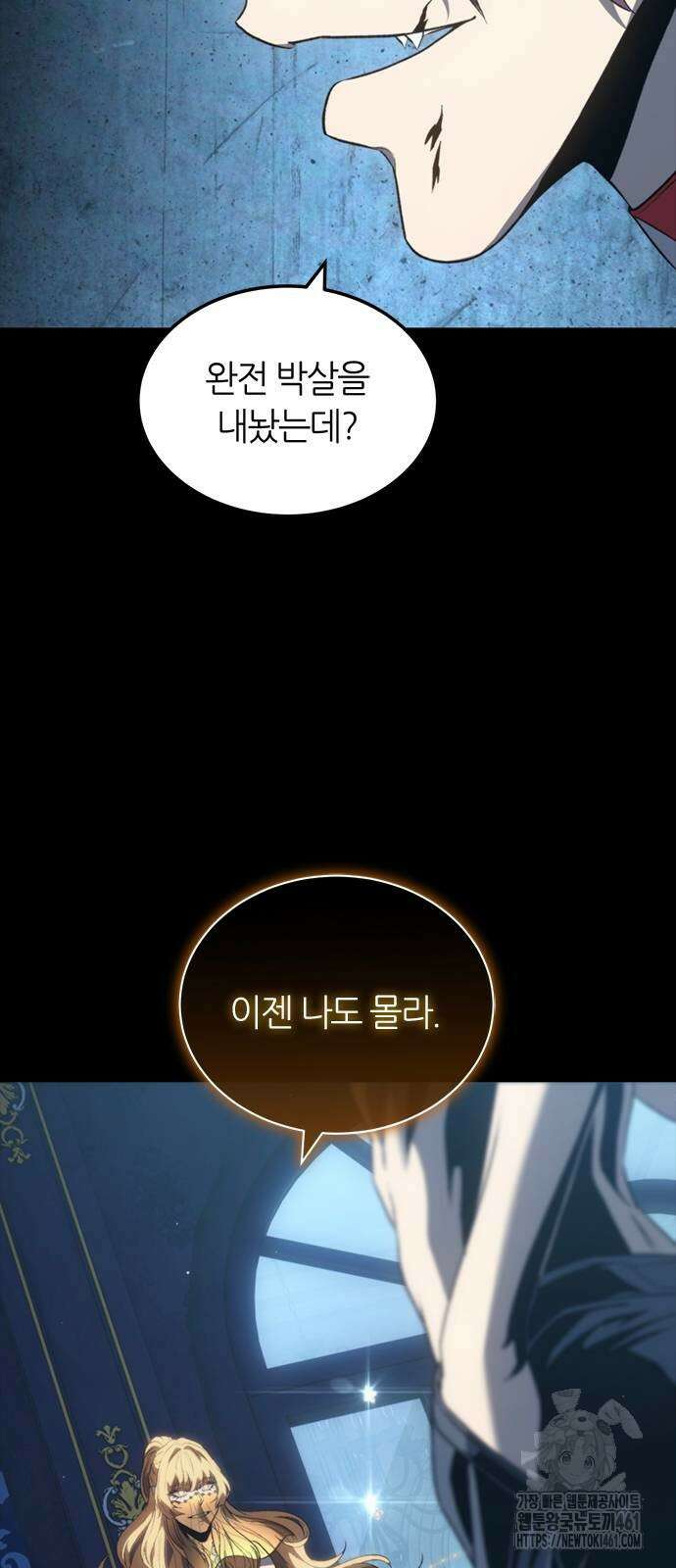마왕을 그만둔 이유 41화 2