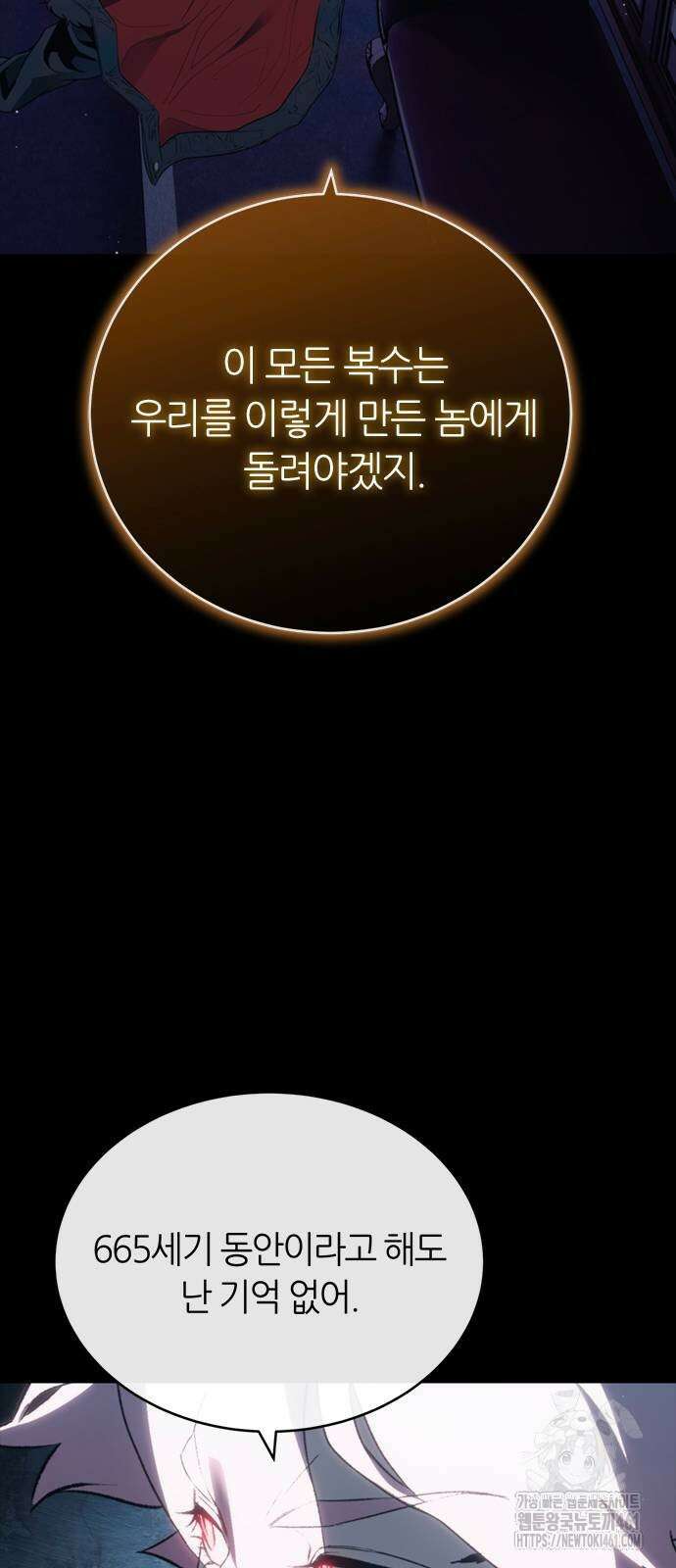마왕을 그만둔 이유 41화 5