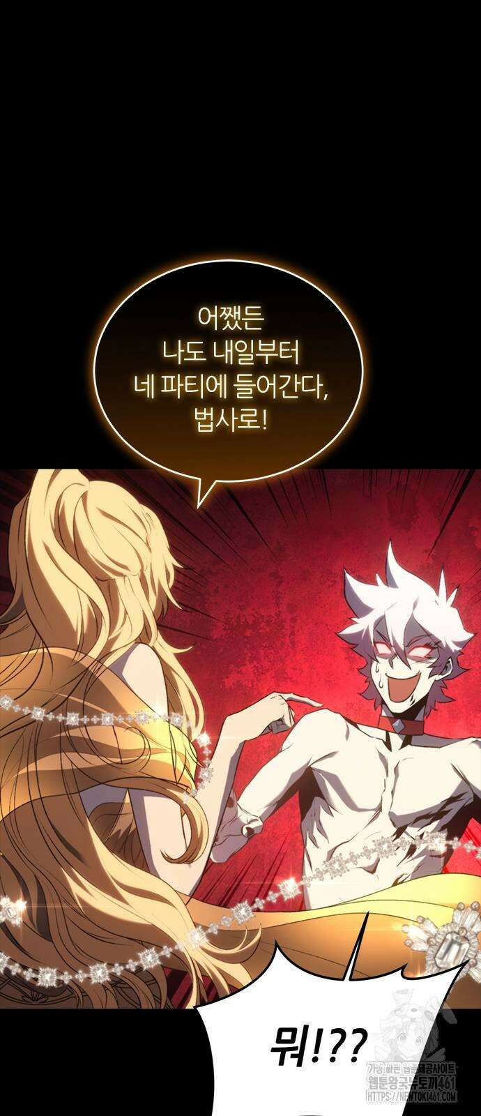 마왕을 그만둔 이유 41화 8