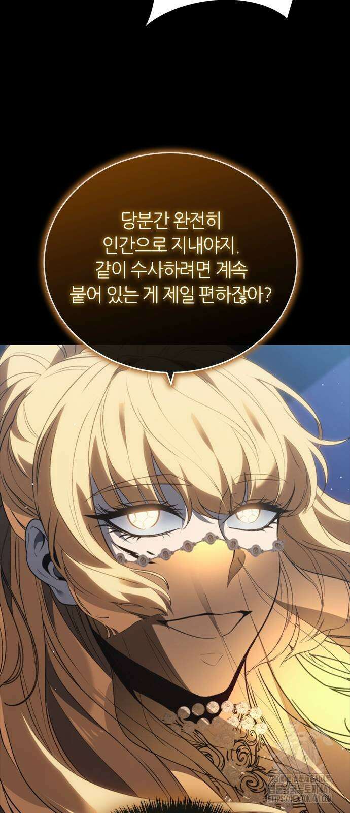 마왕을 그만둔 이유 41화 9