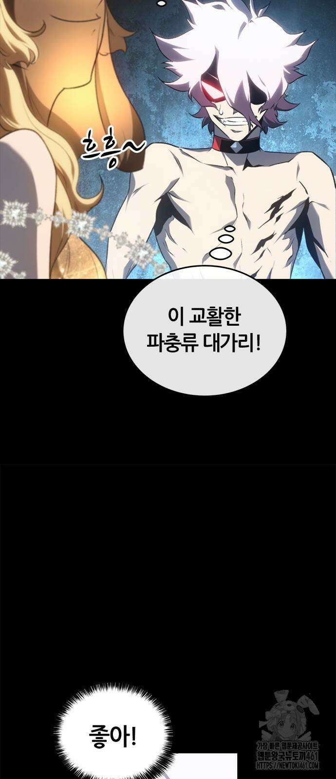 마왕을 그만둔 이유 41화 12