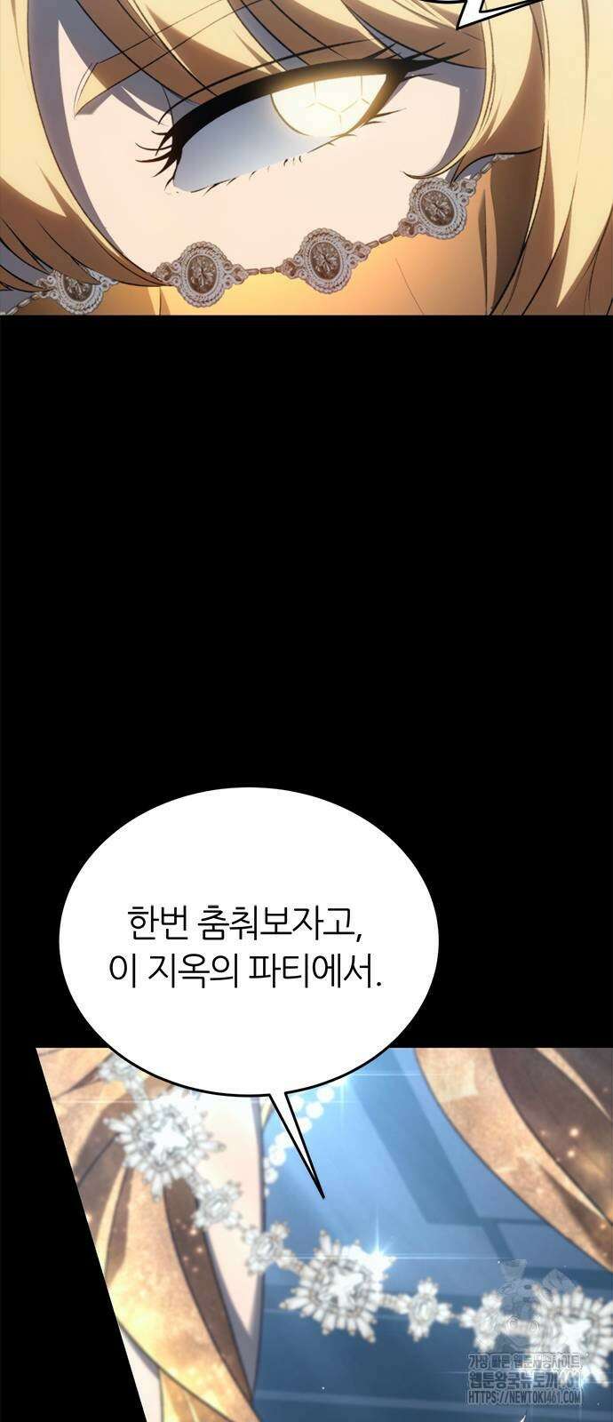 마왕을 그만둔 이유 41화 14