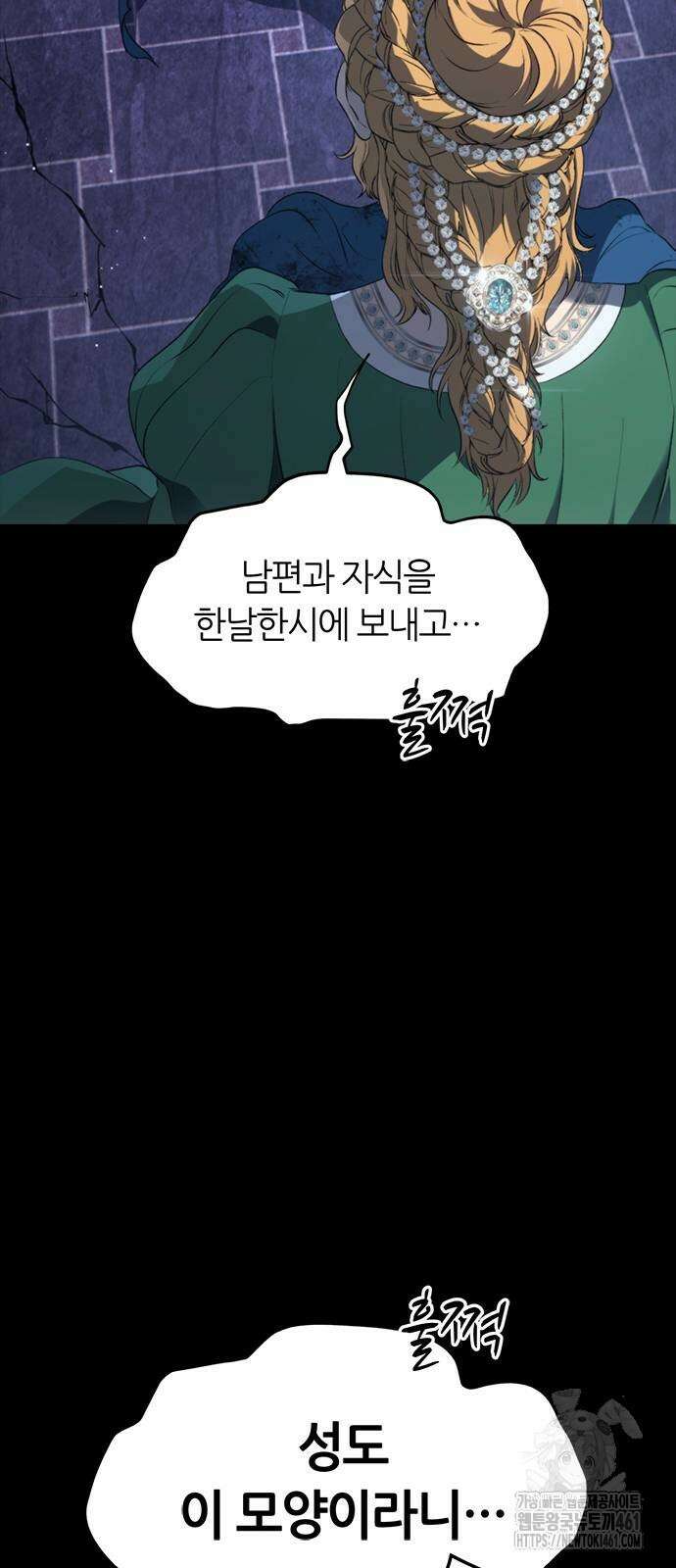 마왕을 그만둔 이유 41화 23
