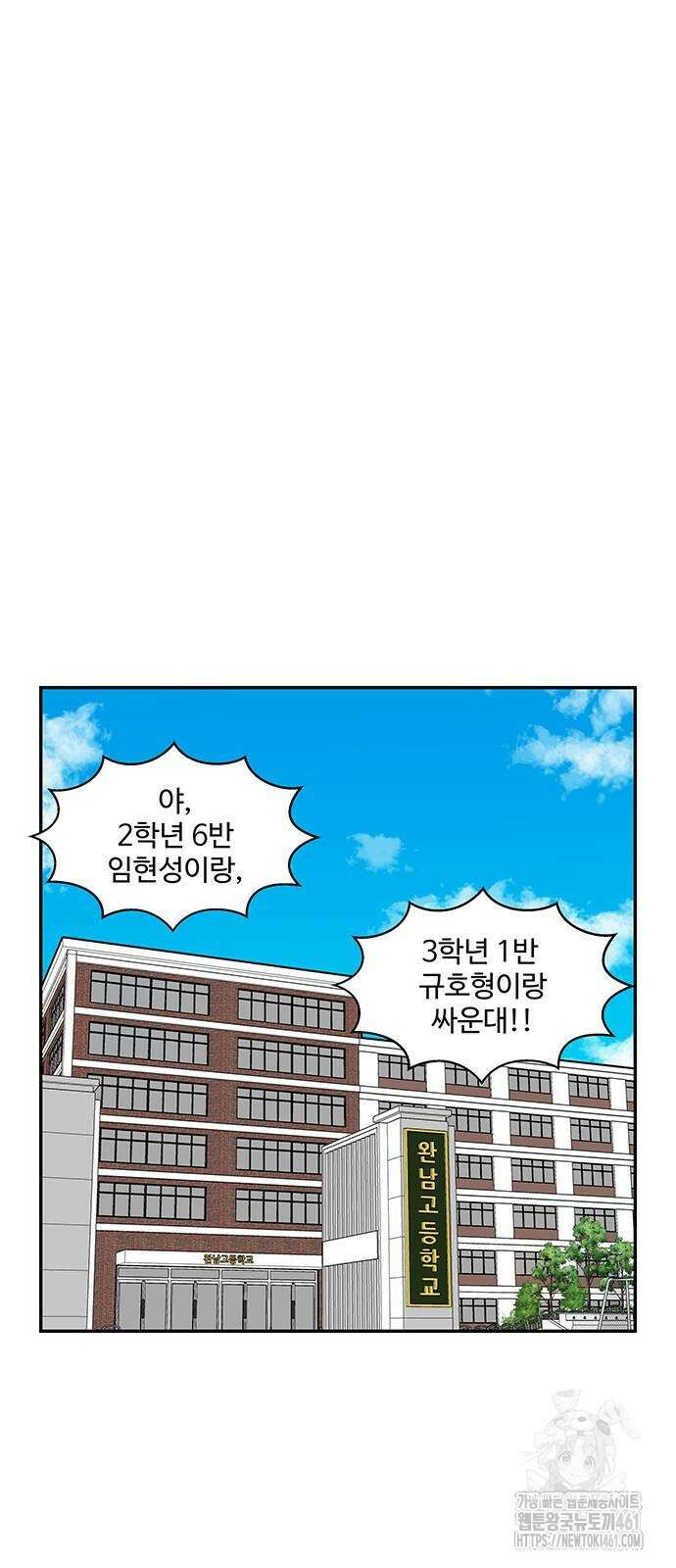 허리케인 공주님 83화 2