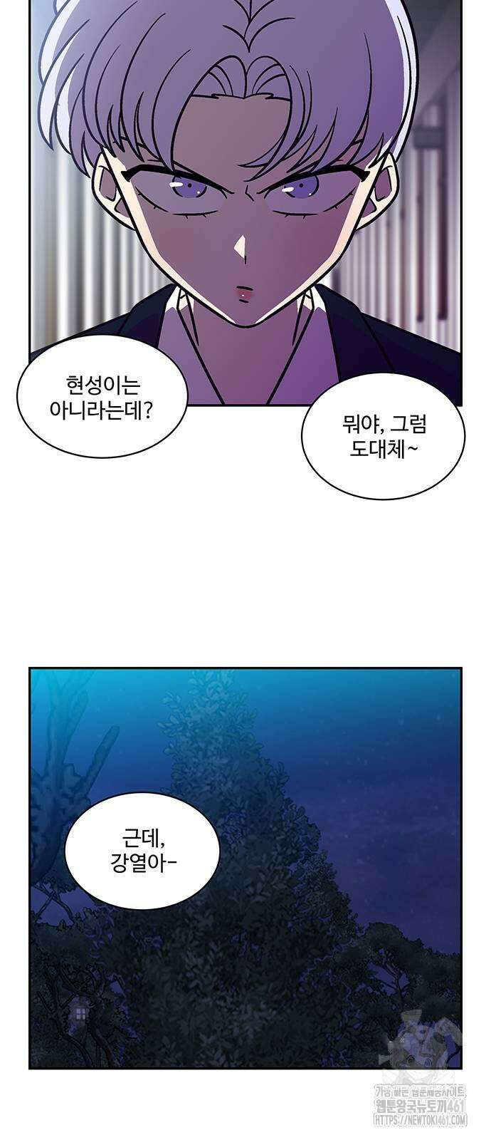 허리케인 공주님 83화 4