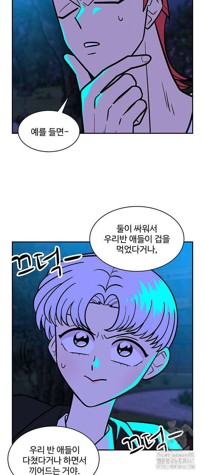 허리케인 공주님 83화 6