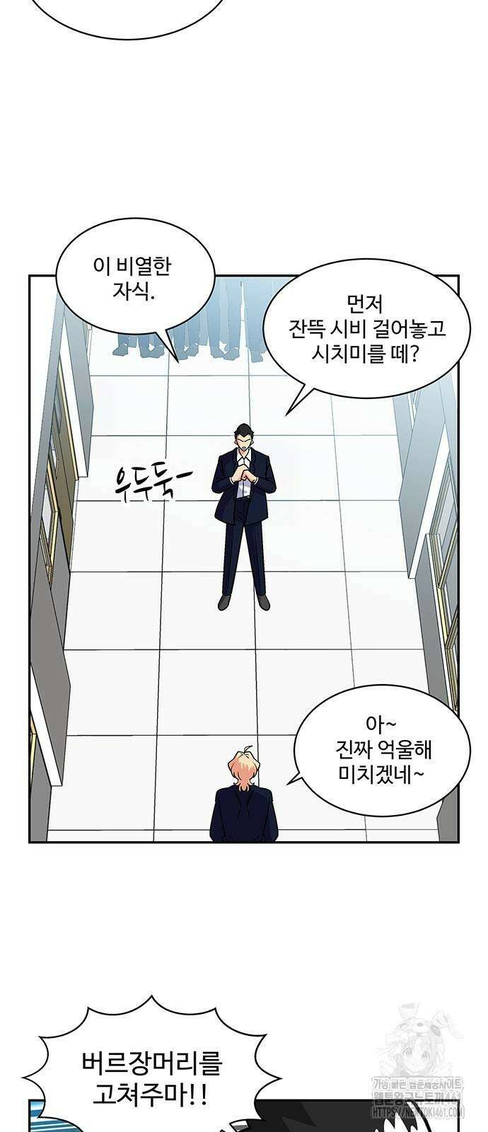 허리케인 공주님 83화 7