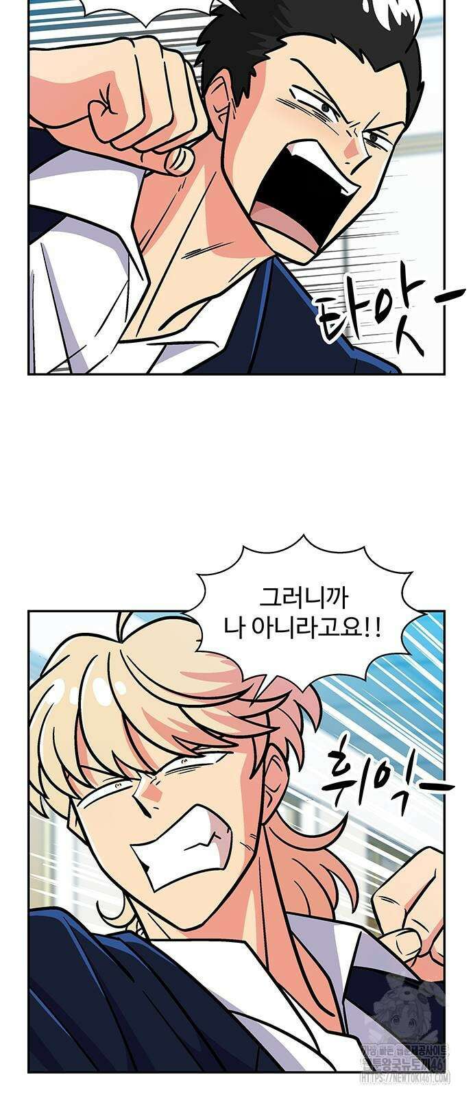 허리케인 공주님 83화 8