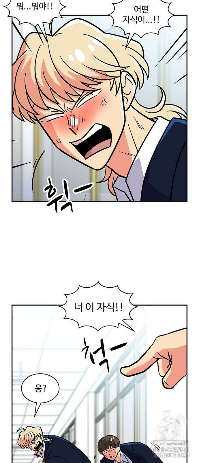 허리케인 공주님 83화 12
