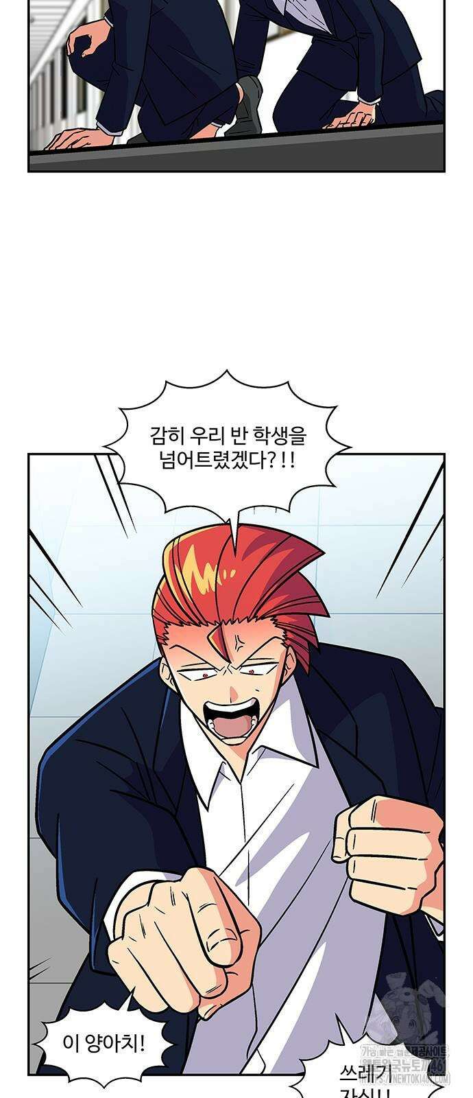허리케인 공주님 83화 13