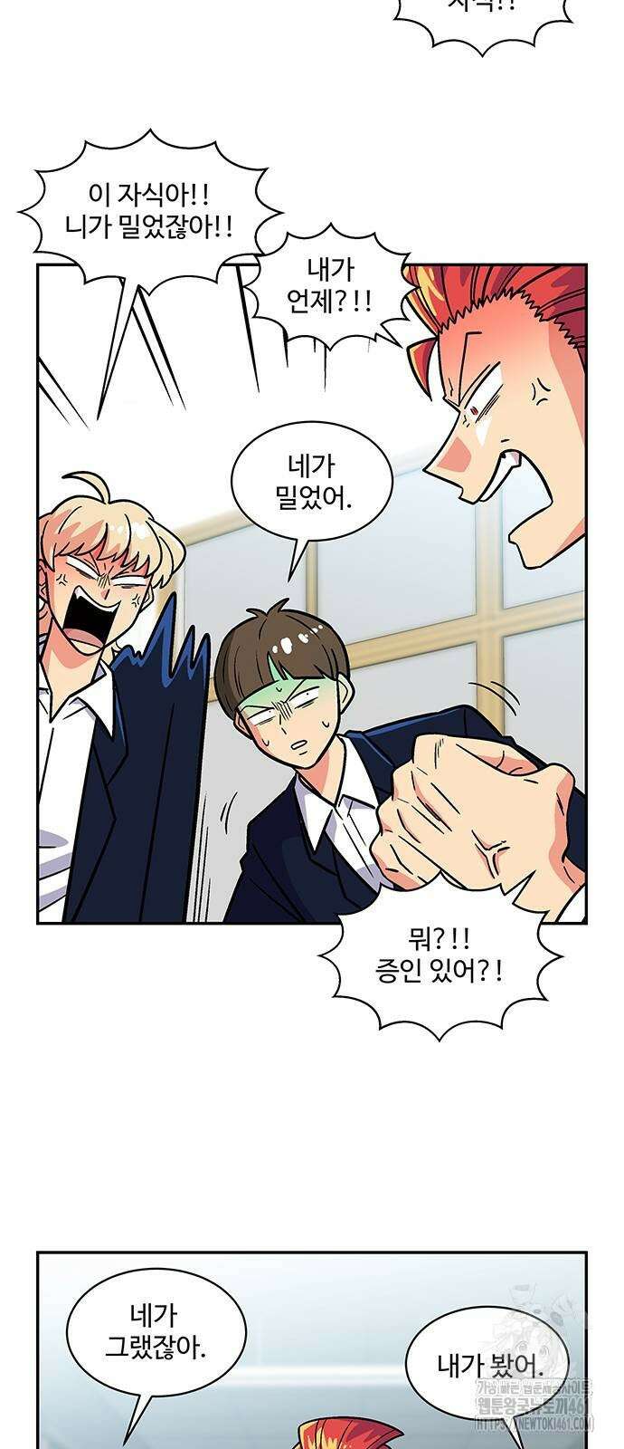 허리케인 공주님 83화 14