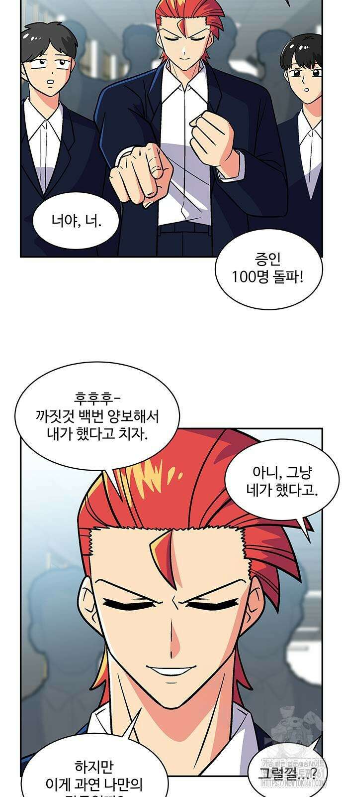 허리케인 공주님 83화 15