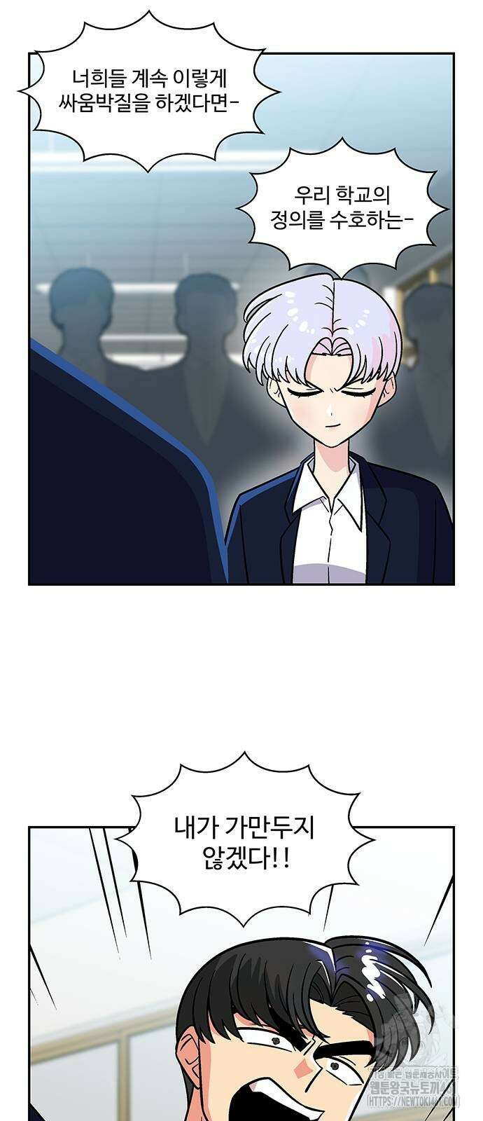 허리케인 공주님 83화 17