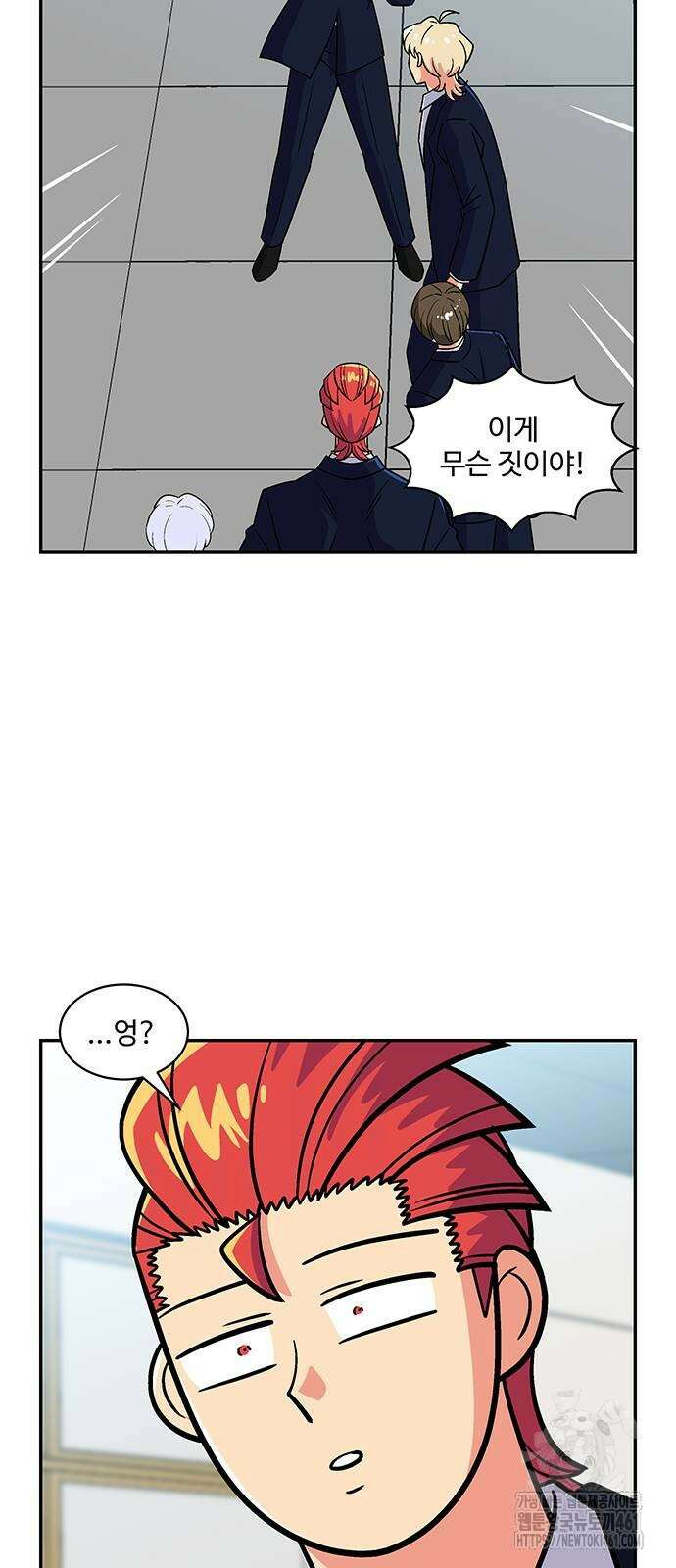 허리케인 공주님 83화 19