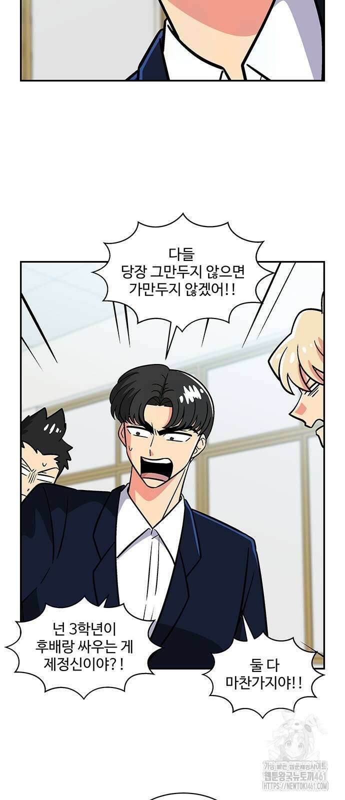 허리케인 공주님 83화 20