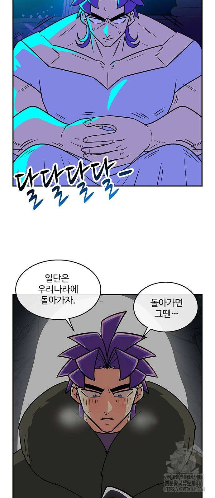 허리케인 공주님 83화 24