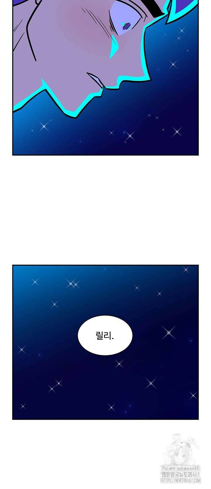 허리케인 공주님 83화 29