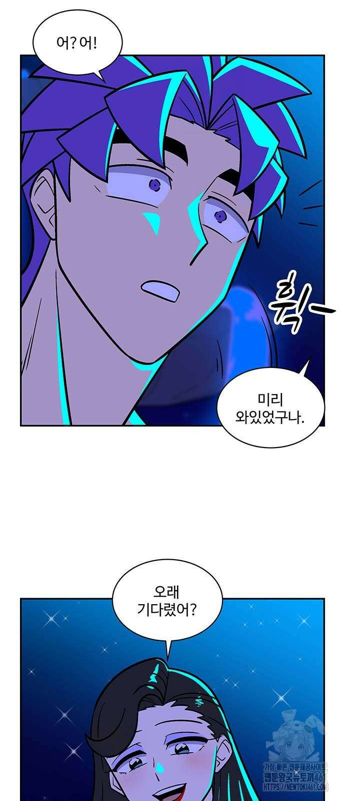 허리케인 공주님 83화 30