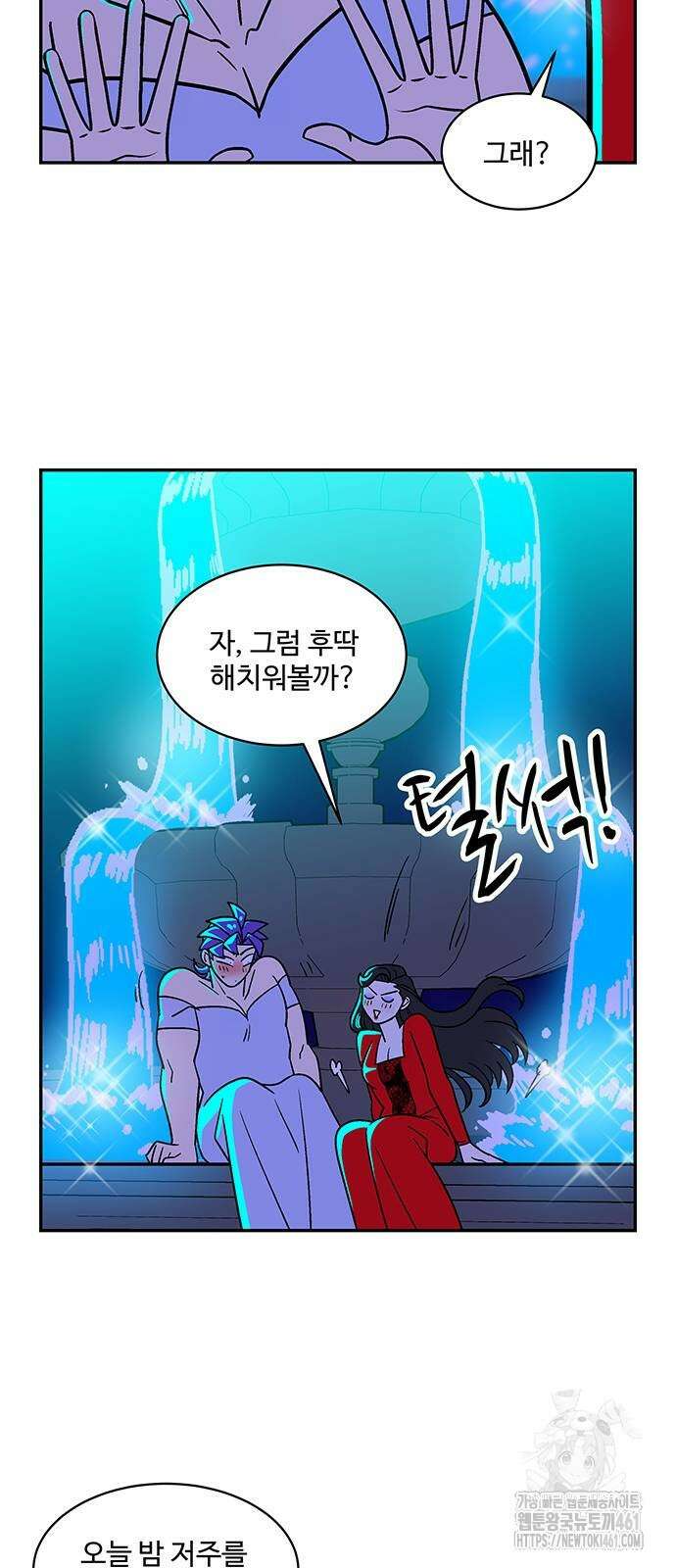 허리케인 공주님 83화 32