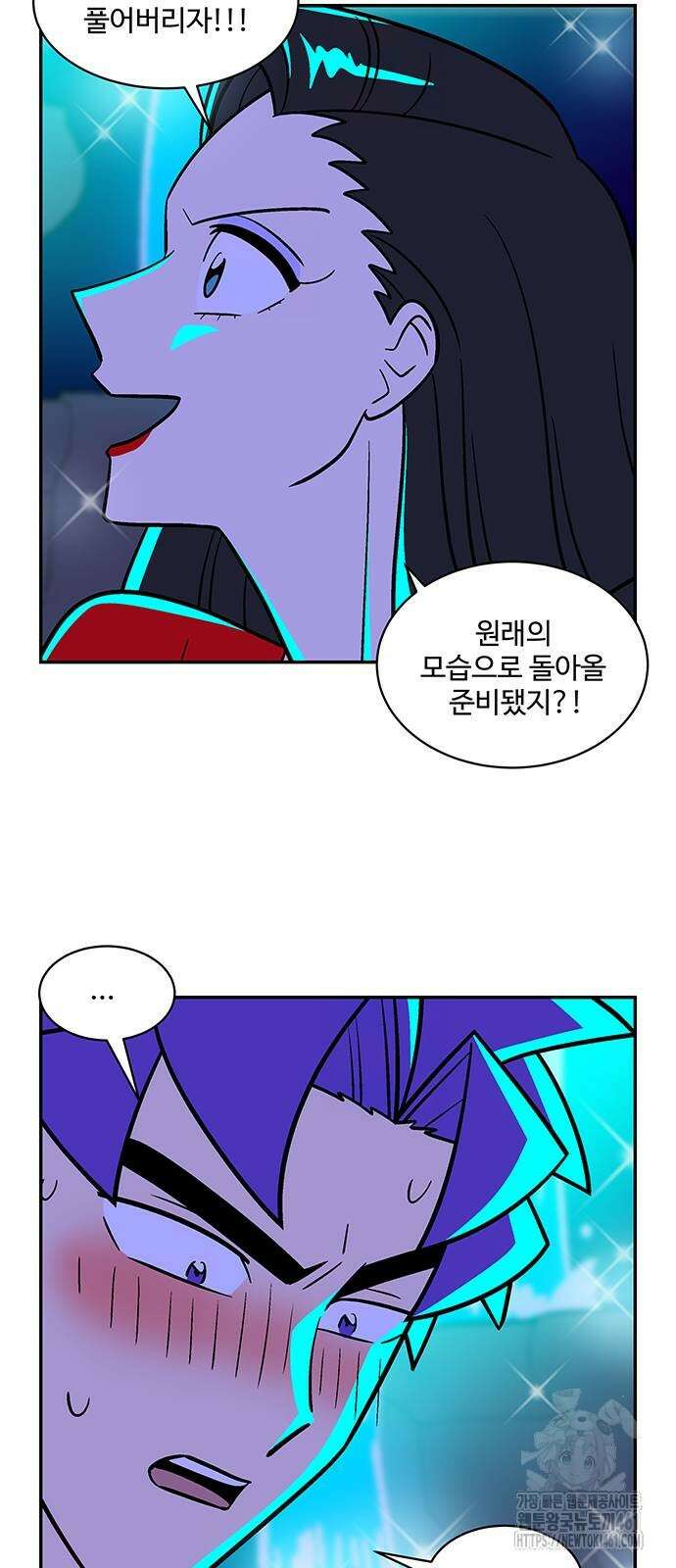 허리케인 공주님 83화 33