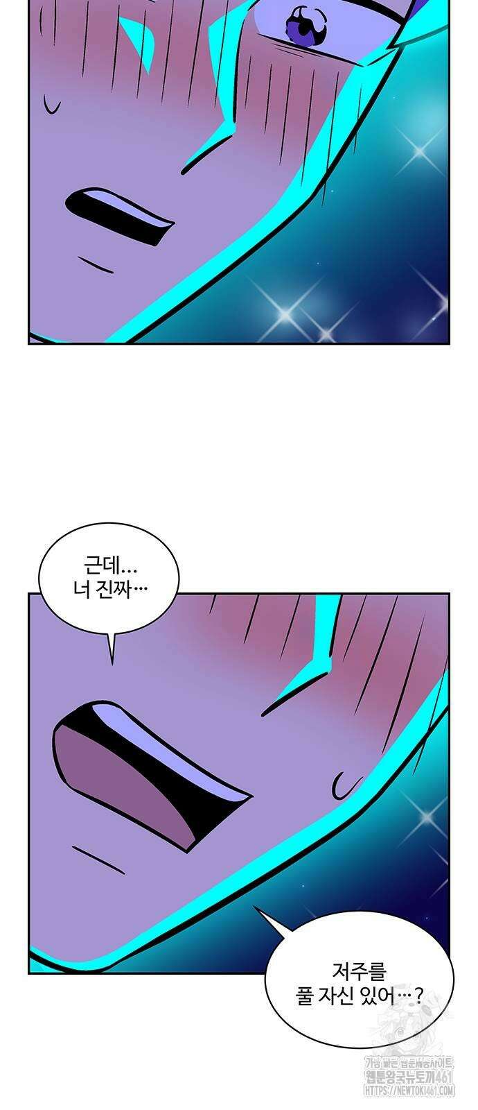 허리케인 공주님 83화 36