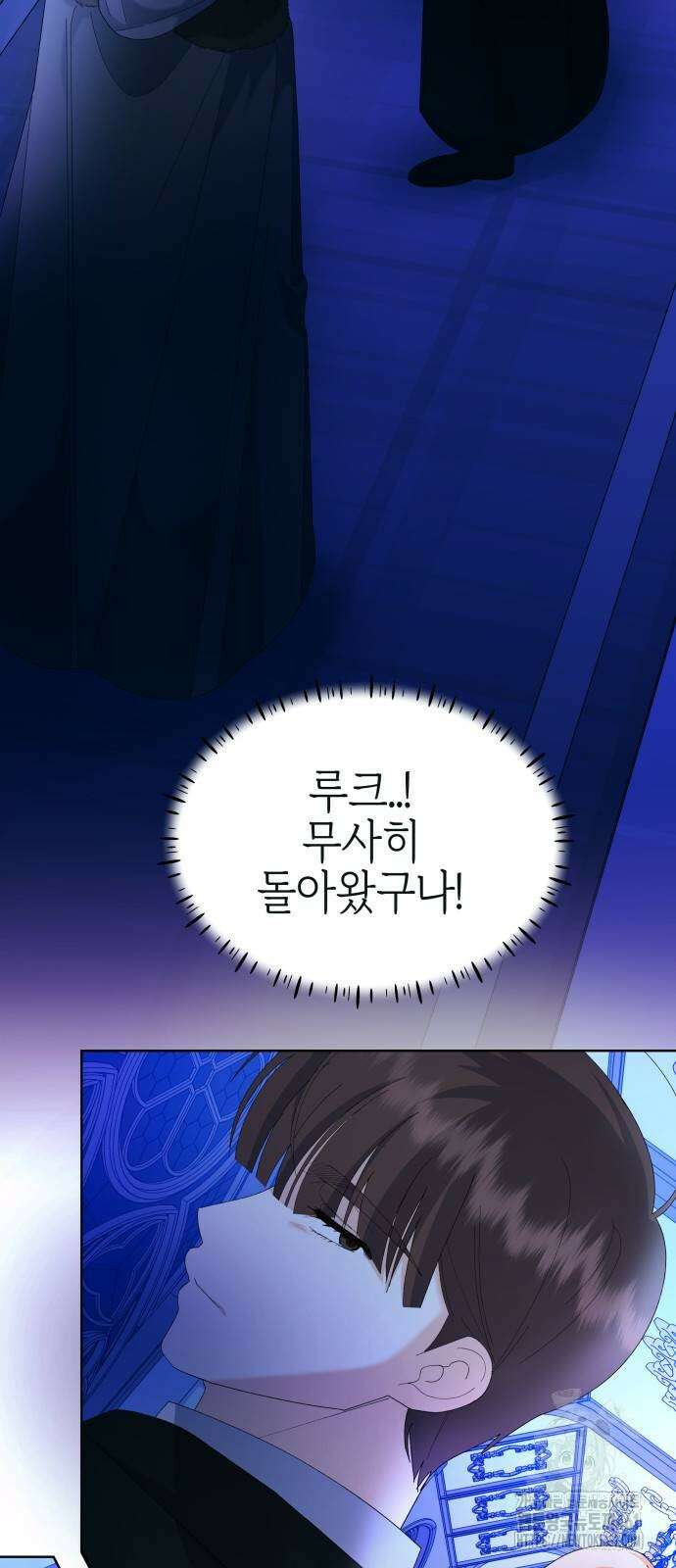 야수라는 공작에게 시집왔는데 56화 2
