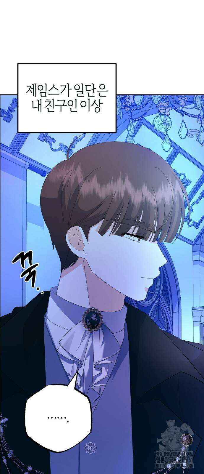 야수라는 공작에게 시집왔는데 56화 7