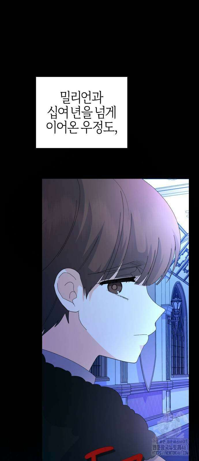 야수라는 공작에게 시집왔는데 56화 13