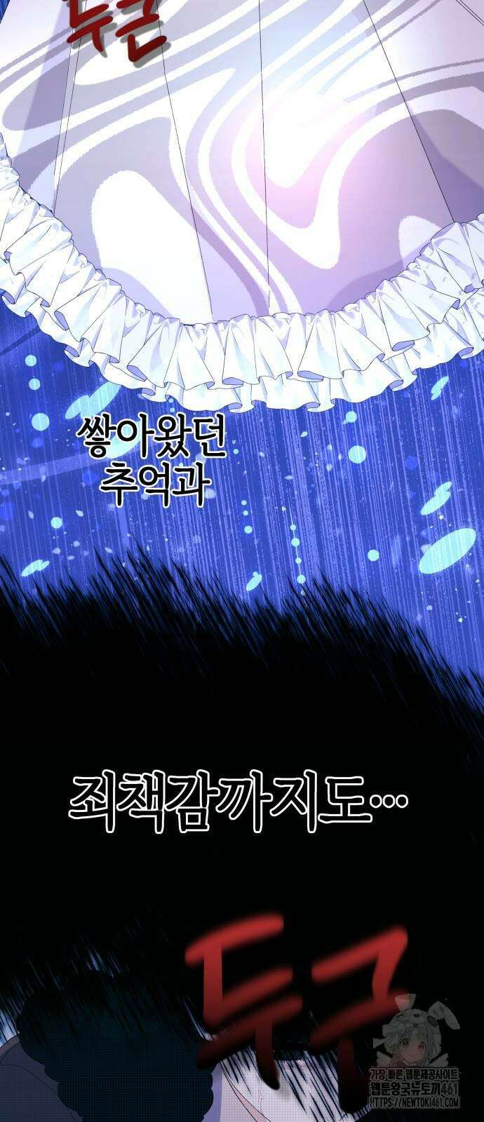야수라는 공작에게 시집왔는데 56화 15