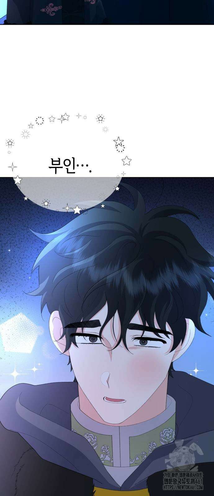 야수라는 공작에게 시집왔는데 56화 19