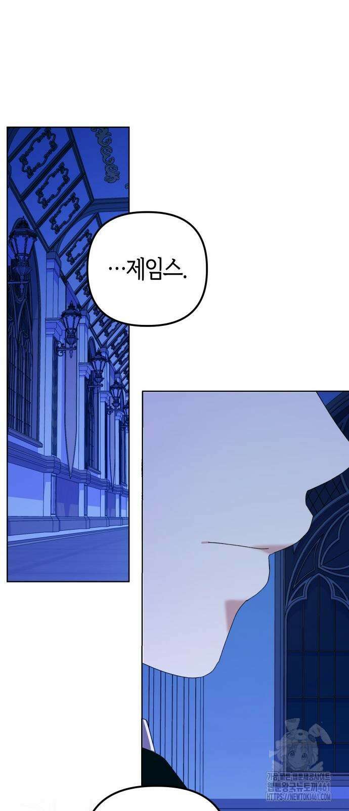 야수라는 공작에게 시집왔는데 56화 22