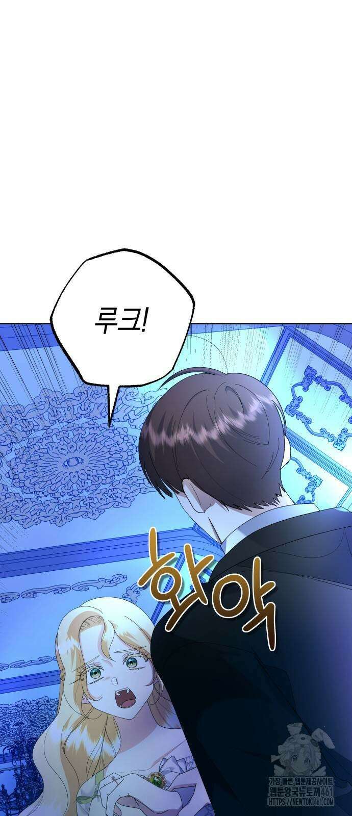 야수라는 공작에게 시집왔는데 56화 25