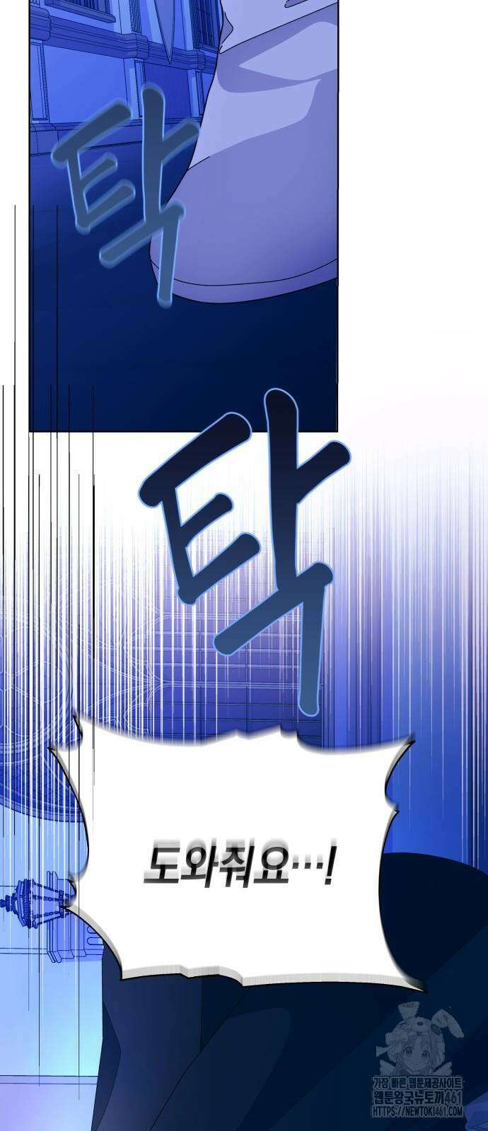 야수라는 공작에게 시집왔는데 56화 27