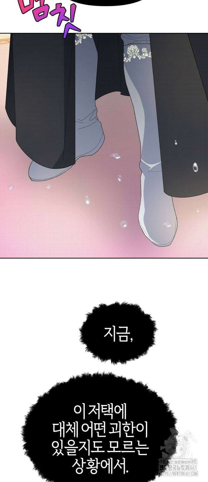 야수라는 공작에게 시집왔는데 56화 53