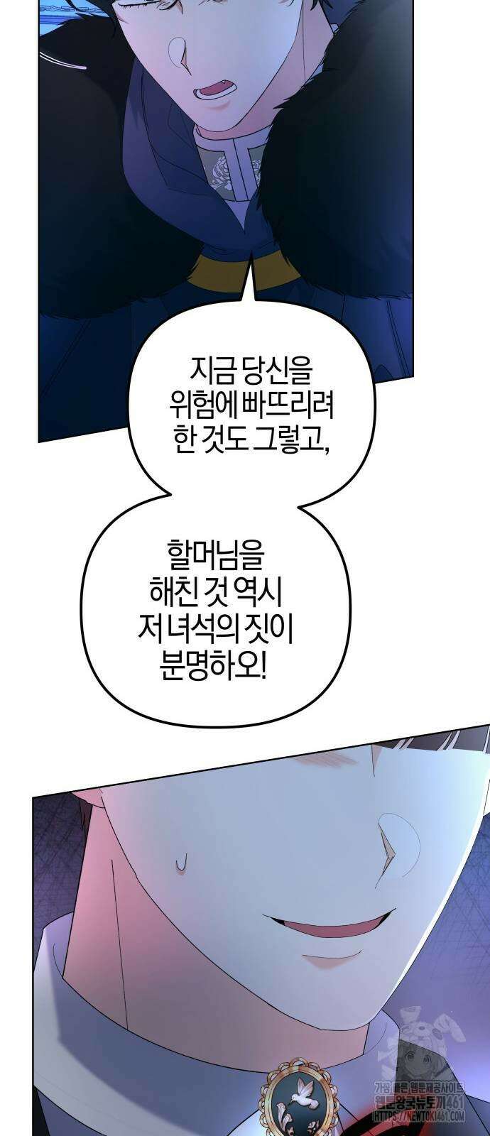 야수라는 공작에게 시집왔는데 56화 73