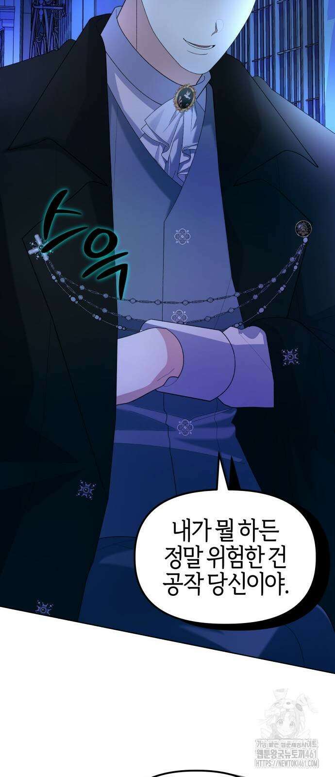 야수라는 공작에게 시집왔는데 56화 75