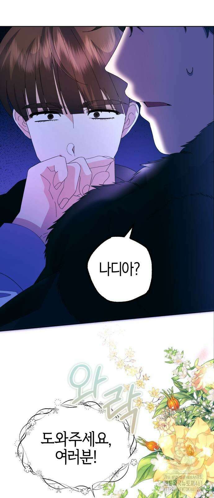 야수라는 공작에게 시집왔는데 56화 100