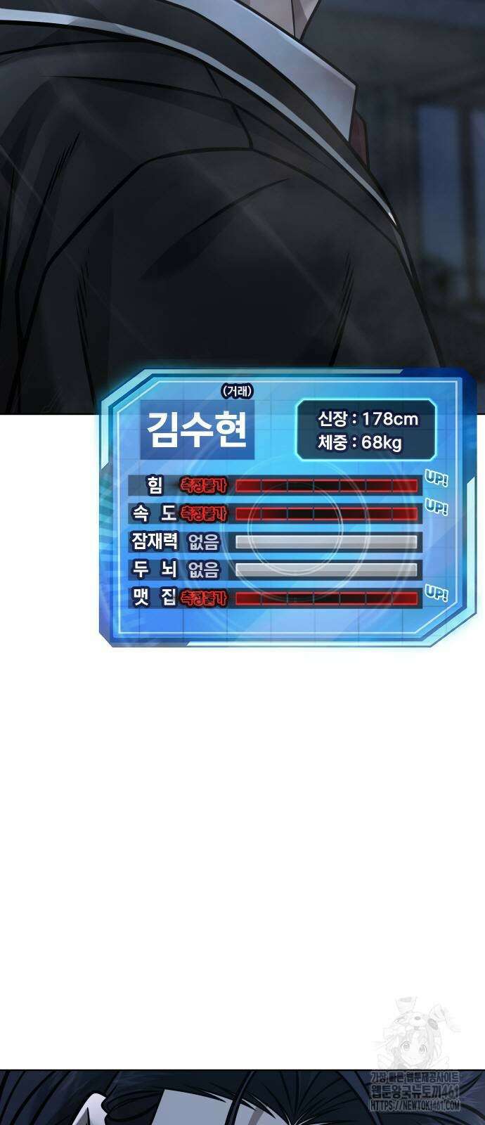 퀘스트지상주의 156화 2