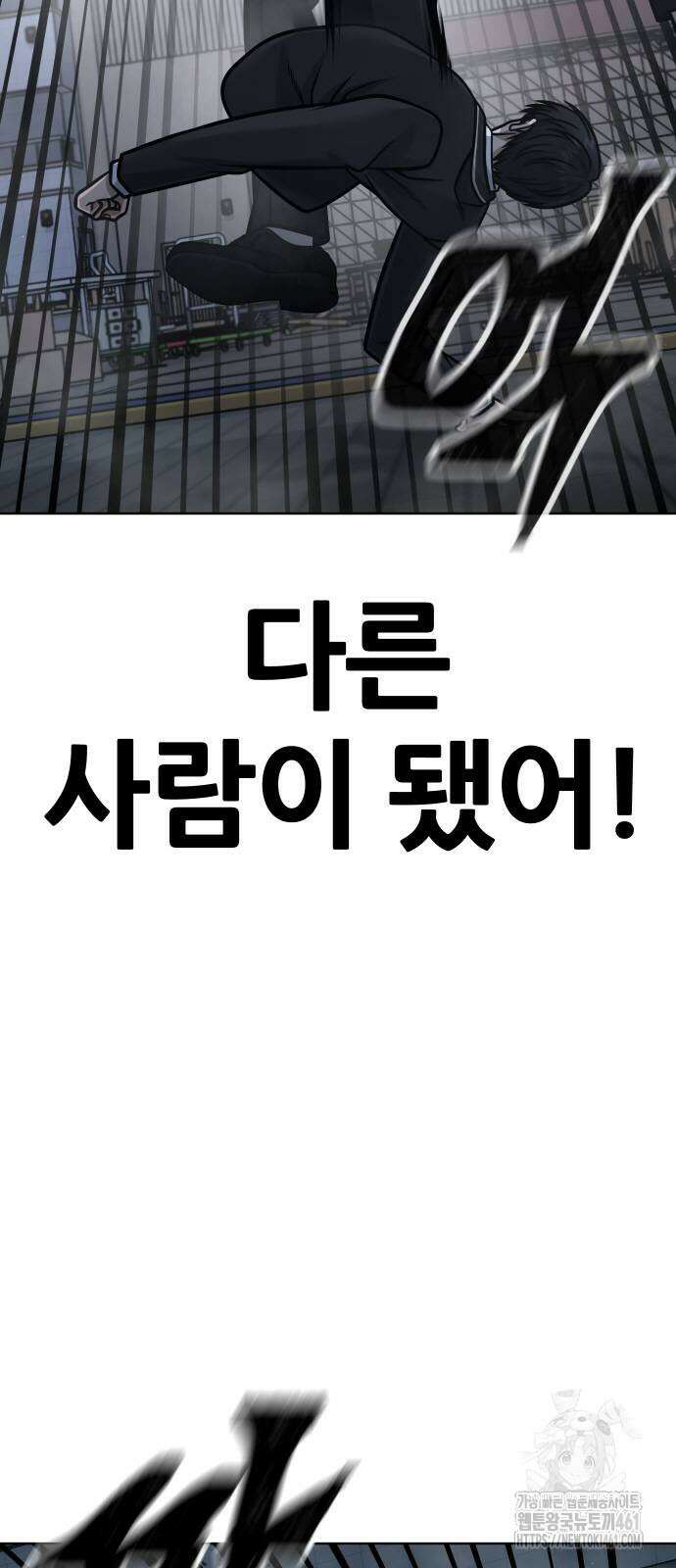 퀘스트지상주의 156화 6